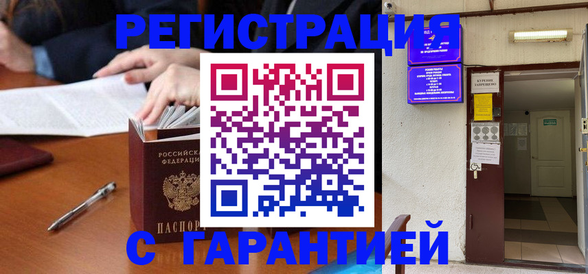 регистрация для школы в Владивостоке